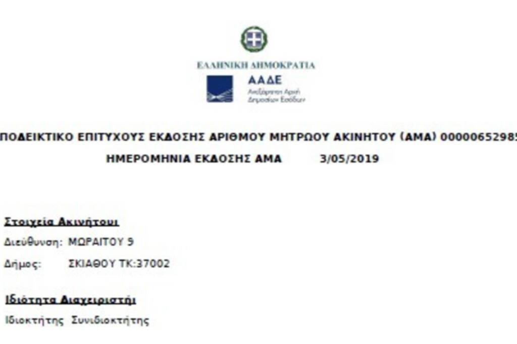 Apartment Kasper Skiathos Town Bagian luar foto
